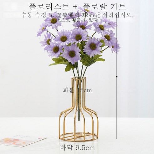 DFMEI 라이트 럭셔리 북유럽 골드 철 투명 유리 꽃병 거실 말린 꽃 꽃꽂이 장식 데스크탑 꽃 장식, 테스트 튜브 꽃병 + (두 색 국화), 중간
