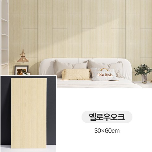 마벨인홈 모던 인테리어 붙이는 벽면 데코 타일 폼블럭 시트지, 4개, 옐로우오크