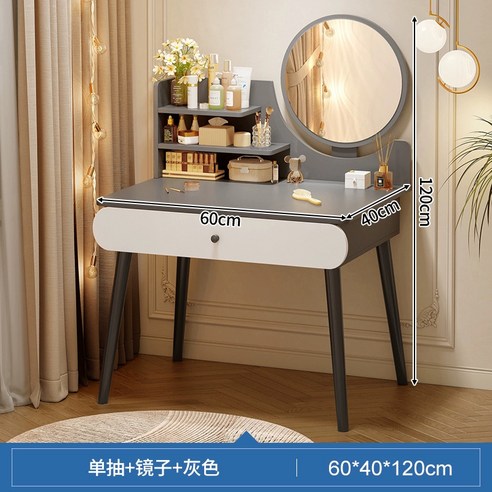 수납 화장대 멀티 수납 콘솔 화장대 세트 심플한 화장대 수납서랍 화장 (LED 미러 미포함), 회색 60cm