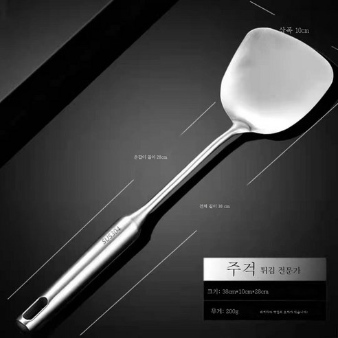 ZZJJC 두꺼운 304 스테인리스 주걱 일체형 몰딩 냄비 주방기구 세트 주걱 주걱 주걱 주걱 세트, 두껍고 안티 스케일링 [주걱]