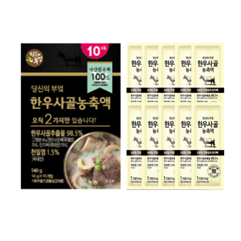 당신의 부엌 한우사골곰탕 20인분 HACCP 농축액, 20개, 14g