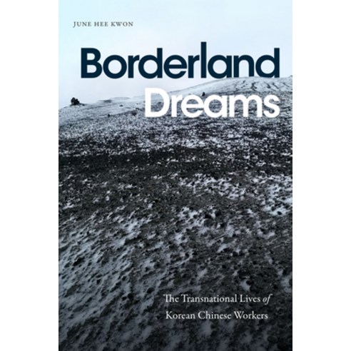 (영문도서) Borderland Dreams: The Transnational Lives of Korean Chinese Workers Hardcover, Duke University Press, English, 9781478020516