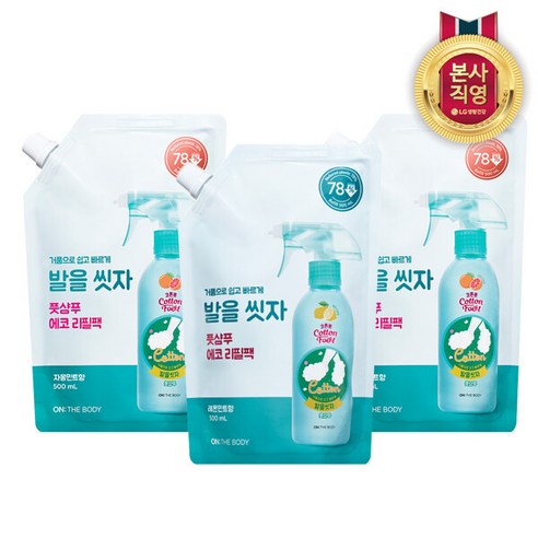 온더바디 코튼풋 발을씻자 풋샴푸 리필 500ml x 3개 (레몬/자몽 중 택1), 레몬, 0.5l