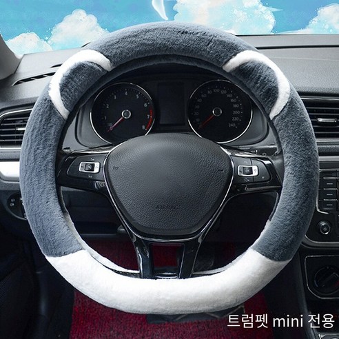스티어링 휠 커버 짧은 플러시 여신 가죽 및 모피 겨울 따뜻한 남성과 여성의 성격 귀여운 자동차 핸들 커버, 색깔1
