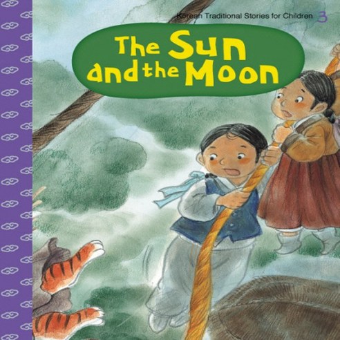 랭기지플러스 The Sun and the Moon 햇님 달님 (한국전래동화 영문판), 단품