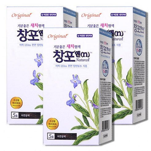 혹시 새치 때문에 고민이신가요? 자연스러운 멋을 찾는 당신께 창포엔염색약