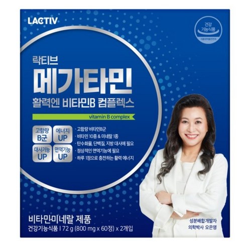 (NEW) 락티브 메가타민 활력엔 비타민B 컴플렉스 700mg x 120정 x3개