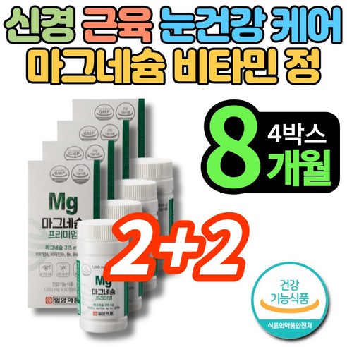 마그네슘 영양제 셀레늄 6종기능성 MG 한쪽눈떨림 추천 칼마디 비타민 B1 B2 B6 B12 칼맥디 눈아래떨림, 60정