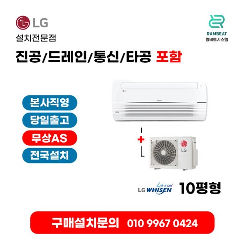 LG에어컨 천장형냉난방기 업소용냉난방기 공조기 TW0400U2S 10평 실외기포함 1WAY 매립형에어컨