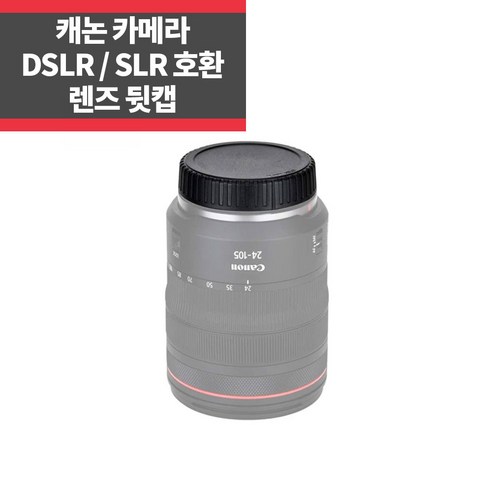 DSLR 카메라 렌즈 보호를 위한 SYC 캐논 호환 렌즈캡
