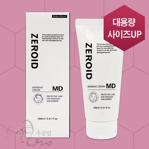 [미녀수공업] 1+1 제로이드 인텐시브크림 md 대용량 ZEROID 제로이드 크림 엠디 160ml 병원정품, 1.제로이드인텐시브크림MD(160ml) 1+1