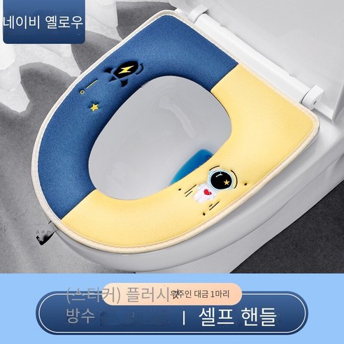 가정용 화장실 매트는 모든 계절에 보편적입니다., 우주 비행사 파란색과 노란색