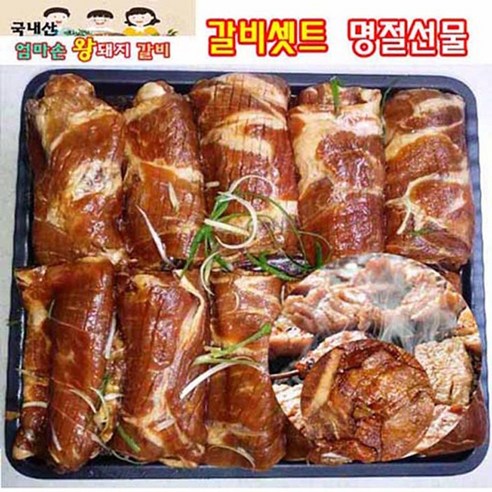 선물세트(국내산)-왕돼지 갈비-3.5kg(10대) 구정선물 추석선물, 상세페이지 참조