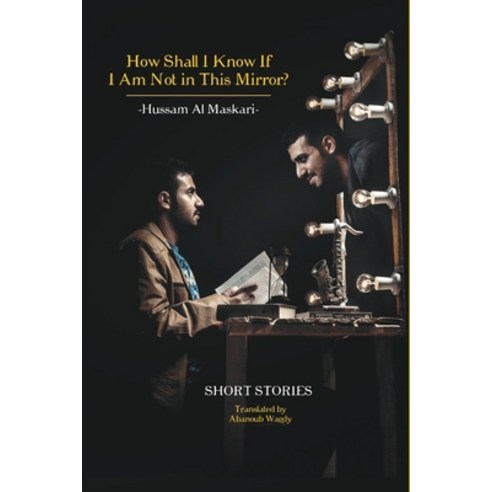 (영문도서) How Shall I Know If I Am Not in This Mirror?: Short stories Translated Arabic literature Paperback, Independently Published, English, 9798435926613