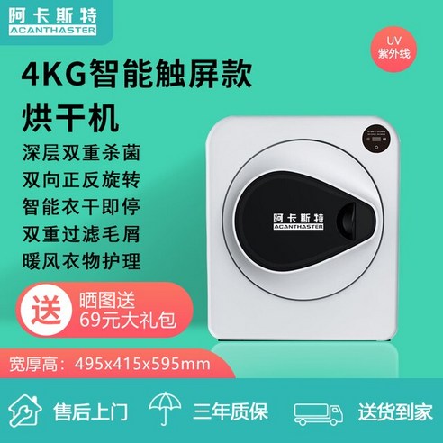  LG 엘지건조기20KG 방문설치 트롬 최신형, 네이처 그린 세탁기건조기세트 보부상민호 빨래 의류 건조기 Acaste-가정용 의류 건조기 4-4.5kg 작은 옷 살균 및 진드기 롤러 220V, 02 4kg touch_02 EU, [02] 4kg touch