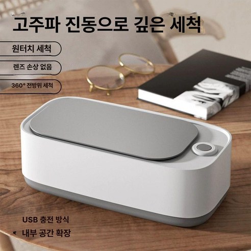 당신의 일상을 혁신할 샤오미 다기능 초음파 세척기