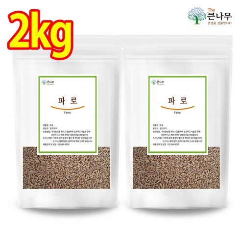 The큰나무 고대곡물 파로 고대 통곡물 파로쌀 엠머 밀, 1kg, 2개
