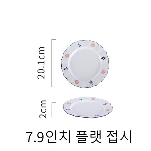 프리라이프-꽃 패턴 세라믹 식기 세트 그릇 세트, 7.9인치 플랫 접시