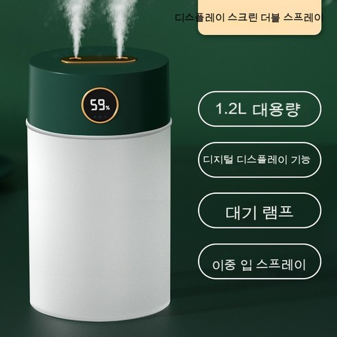휴대용 음소거탁상용 실내 이류체 미세분무 2L 가습기, E22 듀얼 스프레이 그린 디스플레이