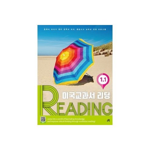 미국교과서 리딩 Reading 2-3 818729, 미국교과서 리딩 Reading 1-1818729