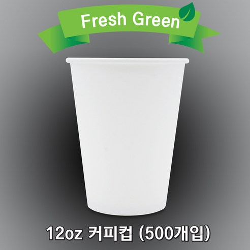 12온스 종이컵 무지 500개 1박스 (뚜껑별도), 1세트
