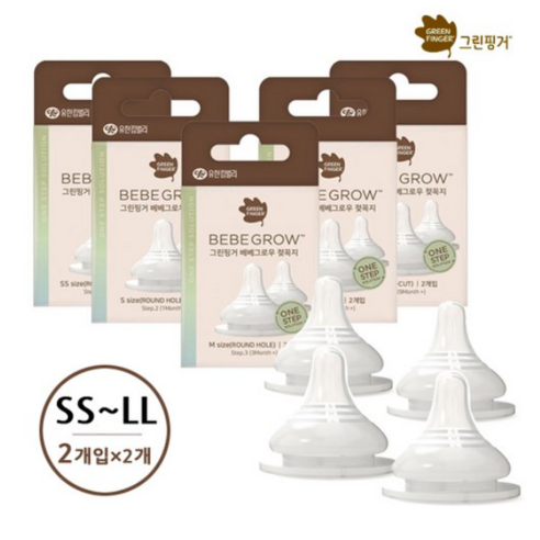 그린핑거 베베그로우 젖꼭지 2P X 2개 (총 4P) 단계 선택1 / 더블하트젖병 호환, S단계(1~3개월)