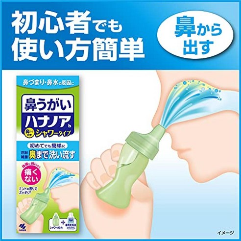 하나노아샤워 코가글: 상쾌한 숨결을 위한 간편한 첫걸음