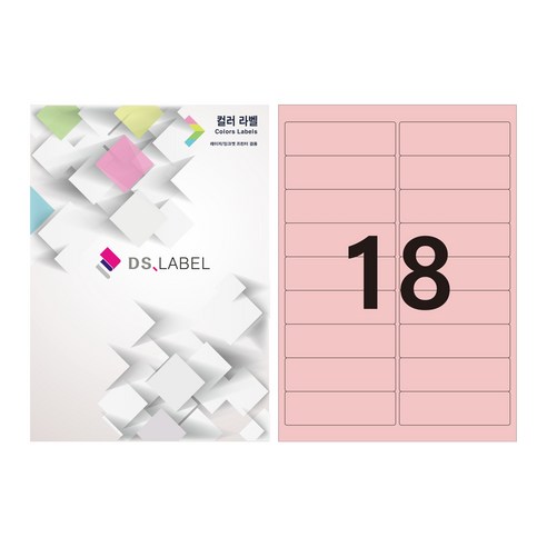디에스라벨 18칸(2*9) 컬러라벨 연분홍 DP3218 레이저잉크젯 50매, 단품