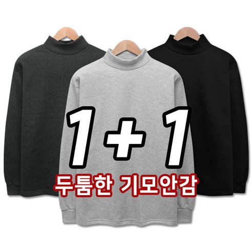 기모반폴라 2장묶음 (1+1) 데일리 특양면 기모 반폴라 티셔츠 (SCC5250PT) 관련상품 및 가격비교