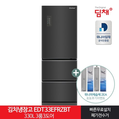 위니아 딤채 스탠드형 김치냉장고, 블랙, EDT33EFRZBT