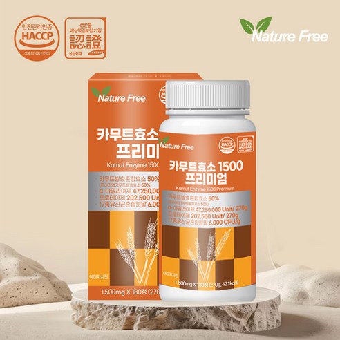 네이처프리 카무트효소 1500 프리미엄 [6개월분] 카무트발효 혼합효소 50% 함유, 1개, 180정