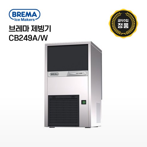 [브레마] 제빙기 CB-249 A/W [일생산 30kg] 업소용제빙기, 공냉식(A) 브레마제빙기