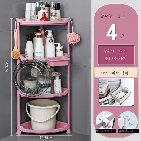 ZZJJC 화장실 선반 무타공 화장실 선반 바닥 다층 삼각대 화장실 플라스틱 욕실, 4단핑크삼각(1개 구매시 5개)