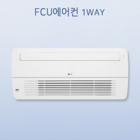 WF1A013L2T3 [LG] FCU 천정카세트형 1-WAY CST 5.1KW (13평)대형 좌배관, F1A013L2