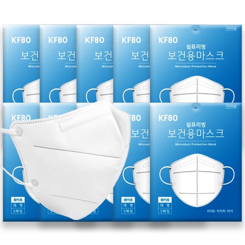 쉼표리빙 KF80 보건용 마스크 화이트 대형 5매X10팩, 1개