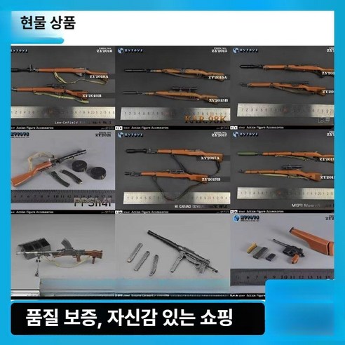 역사의 숨결을 손안에: 제이토이즈 1/6 스케일 WWII 모델 무기 세트