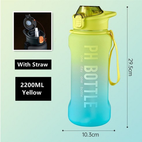 FREELIFE 휴대용물통 대용량 물병 스포츠 IH-482, 2200ml Yellow-475