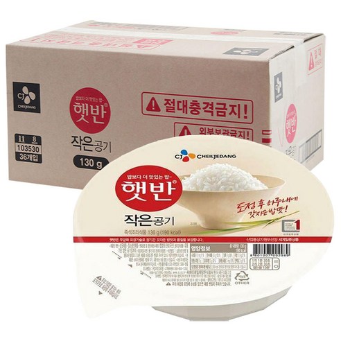 햇반 즉석밥 작은공기, 130g, 36개