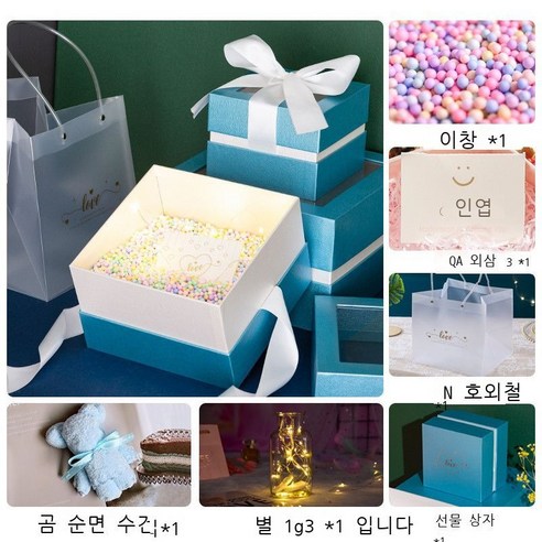 Fuhe 반수 선물 상자 포장 상자 풍 선물 빈 상자 선물 상자 큰 생일 흰색 선물 상자 [라비초 + 카드 + 선물 봉투] 작은 사이즈 투명 뚜껑 [**CM], 스몰 투명 덮개 [15*15*11CM], 남색 선물상자【유성구+카드+자동등꼬치+행운곰+선물꾸러