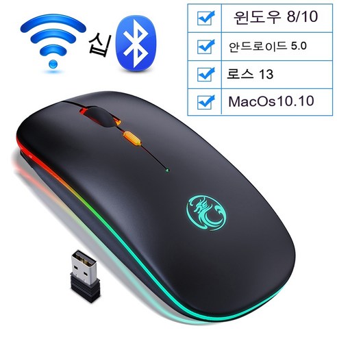 YJQ 무선 마우스 블루투스 RGB 충전식 마우스 무선 컴퓨터 자동 Mause LED 백라이트 인체 공학적 게임 마우스 노트북 PC 용, BluetoothBlack, 러시아