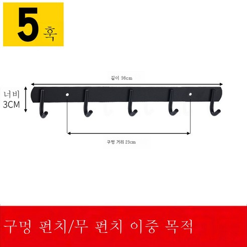 ZZJJC 펀치리스 화장실 304 스테인리스 목욕타월 욕실 철물 거치대선반 수건걸이, 블랙후크-5후크(펀칭면제）