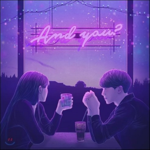 [CD] 홍대광 - 미니앨범 4집 : And you?