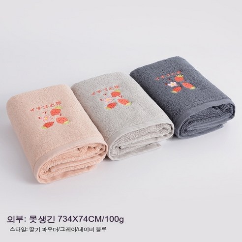 수건 세수 가정용 남자 목욕녀 순면 전면 흡수 수건보다 털 안 빠지다 핸드셰이크 코랄 벨벳, 일반, 순면 타월 3줄. - 딸기.
