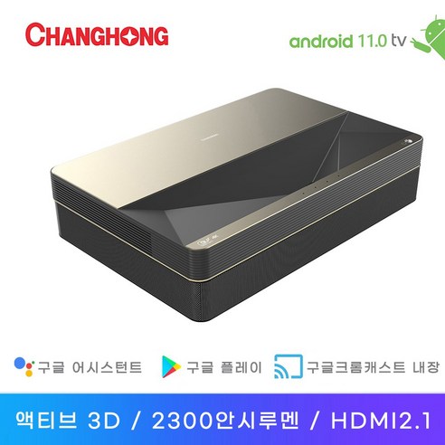 Changhong B8U 초단초점 빔프로젝터 4K 출력해상도 2300안시루멘 가정용빔프로젝트 MEMC 안드로이드TV 11.0 스마트빔 홈시네마, 3.Add 120 screen
