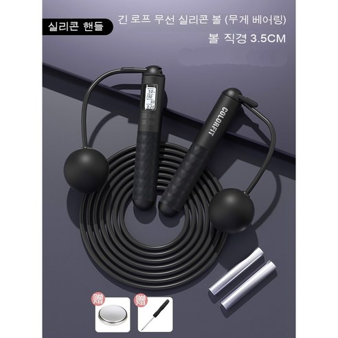 ROGBID 무선 스마트 카운팅 줄넘기 피트니스 체중 부하 운동 고교 입학 시험 스포츠 실내 로리스 큰 공 줄넘기, [마이너스 겸용] 노끈 소구 +3M 롱 로프 [별빛
