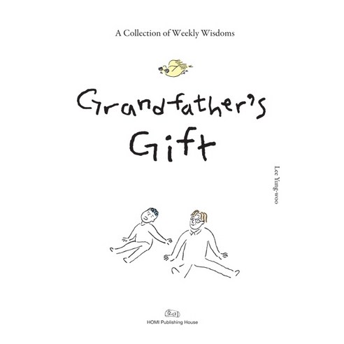 Grandfather''s Gift(할아버지의 선물 영문판):A Collection of Weekly Wisdoms, 호미