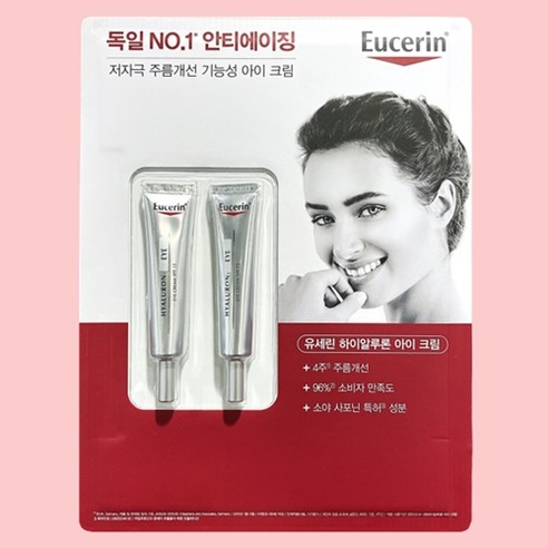 EUCERIN Yuserin Hyaluron Eye Cream 15 ml × 2 ea
