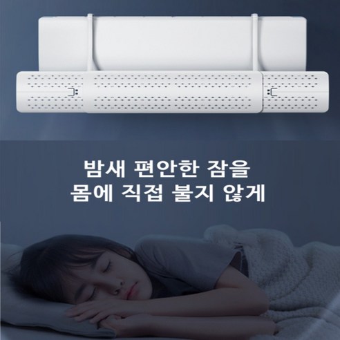 편안하고 에너지 효율적인 실내 온도 조절을 위한 바디랩스 3세대 벽걸이 에어컨 바람막이