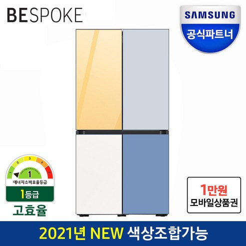 삼성전자 인증점 삼성 비스포크 1등급 냉장고 RF85T91S1AP 오더메이드 글라스