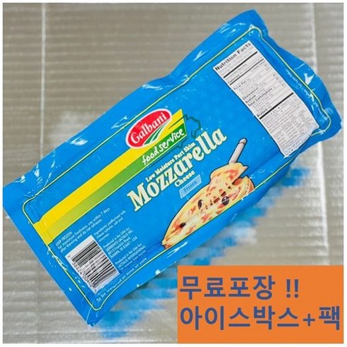 푸드젠마켓 갈바니 모짜렐라 치즈블럭 2.27kg 냉동
